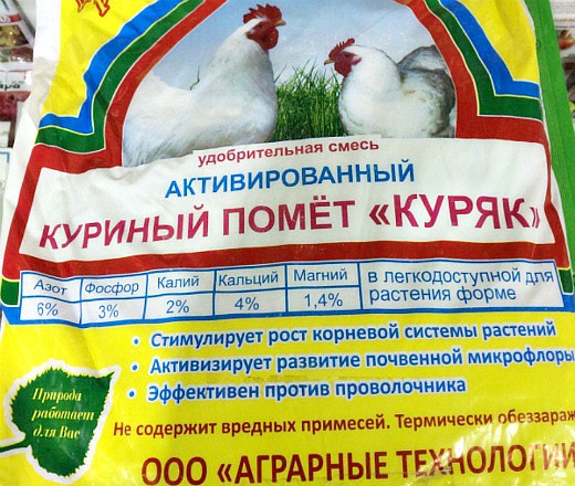 куриный помет, гранулированный