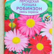 всхожесть семян цветов и овощей 1