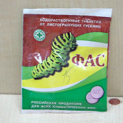 инсектициды препараты для борьбы с вредителями растений - фас 1