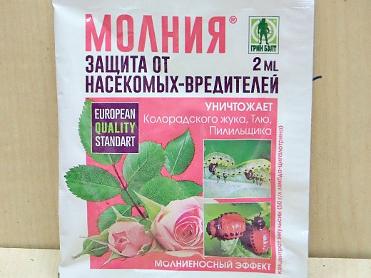 инсектициды препараты для борьбы с вредителями растений - молния
