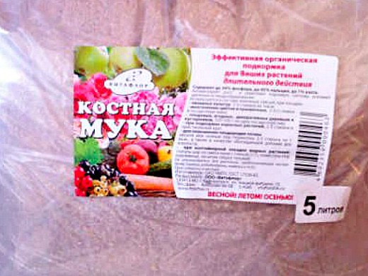 фосфорные минеральные удобрения - костная мука
