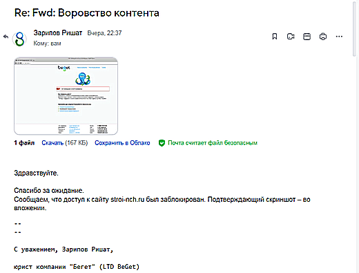 железобетонный вор №16 из набережных челнов 1