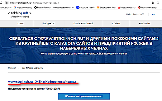 железобетонный вор №16 из набережных челнов 4