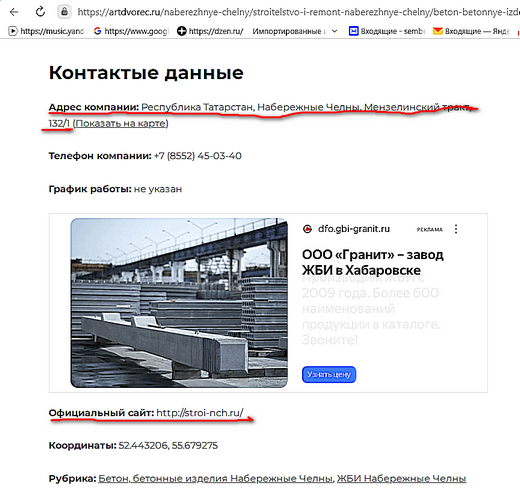 железобетонный вор №16 из набережных челнов 6