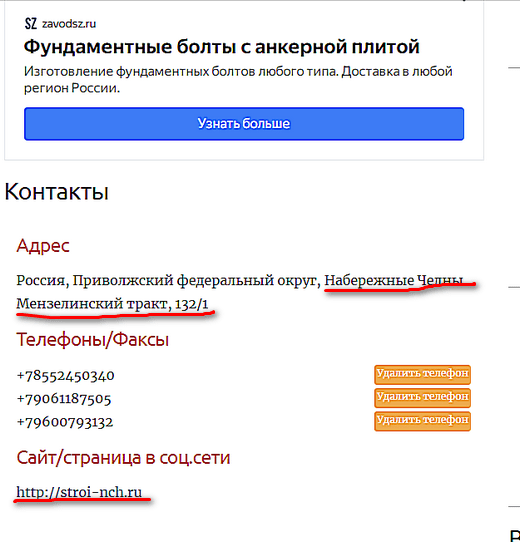 железобетонный вор №16 из набережных челнов 7