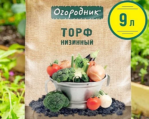 что лучше для рассады торф низинный